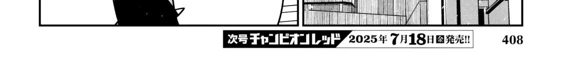 Dungeon Ga Arawarete 5-Nen, 15-Sai De Dungeon Ni Idomu Koto Ni Shita. Chapter 15 page 54 - 