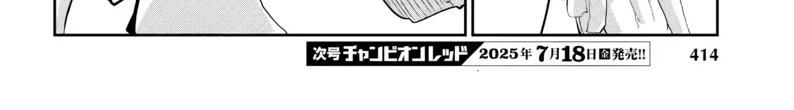 Dungeon Ga Arawarete 5-Nen, 15-Sai De Dungeon Ni Idomu Koto Ni Shita. Chapter 15 page 66 - 