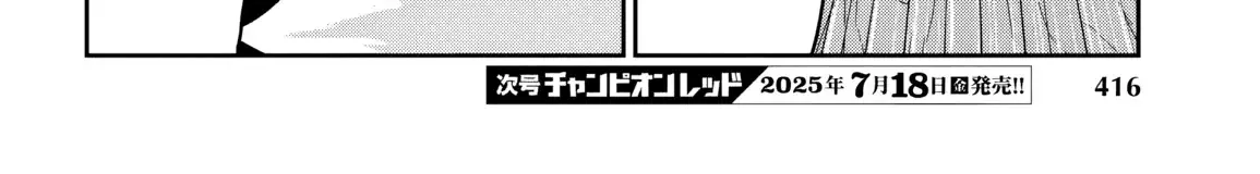 Dungeon Ga Arawarete 5-Nen, 15-Sai De Dungeon Ni Idomu Koto Ni Shita. Chapter 15 page 70 - 