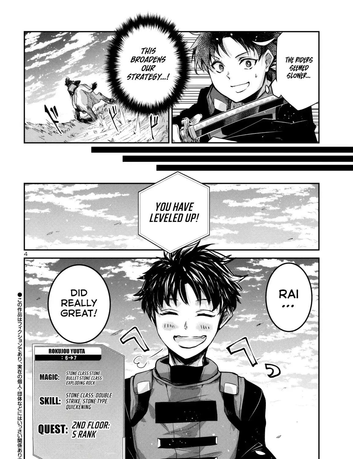 Dungeon Ga Arawarete 5-Nen, 15-Sai De Dungeon Ni Idomu Koto Ni Shita. Chapter 15 page 9 - 
