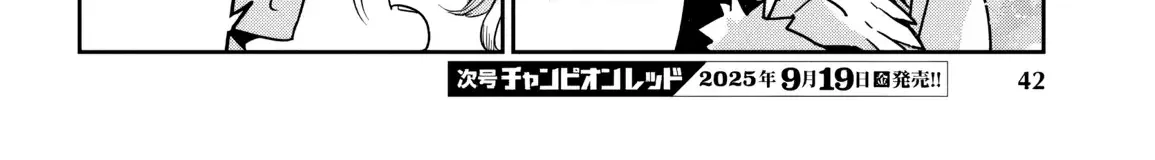 Dungeon Ga Arawarete 5-Nen, 15-Sai De Dungeon Ni Idomu Koto Ni Shita. Chapter 16 page 14 - 