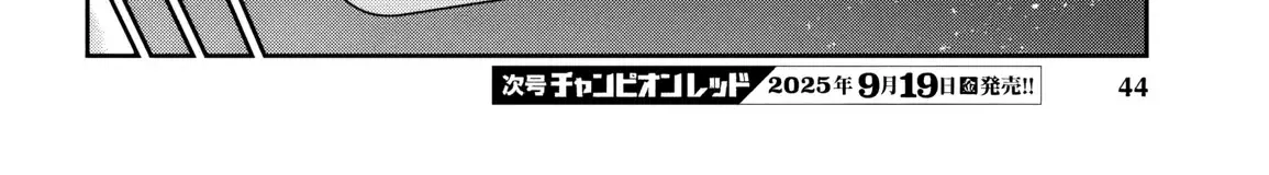 Dungeon Ga Arawarete 5-Nen, 15-Sai De Dungeon Ni Idomu Koto Ni Shita. Chapter 16 page 18 - 