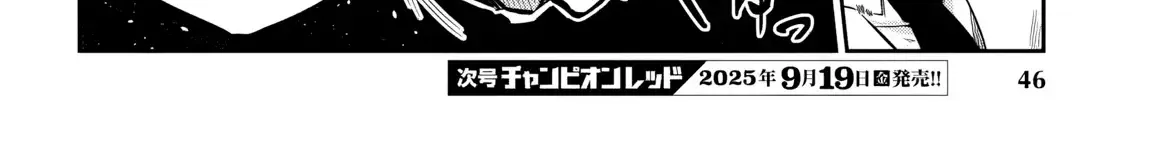 Dungeon Ga Arawarete 5-Nen, 15-Sai De Dungeon Ni Idomu Koto Ni Shita. Chapter 16 page 22 - 