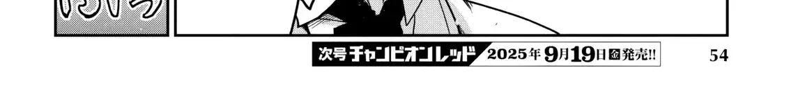 Dungeon Ga Arawarete 5-Nen, 15-Sai De Dungeon Ni Idomu Koto Ni Shita. Chapter 16 page 38 - 