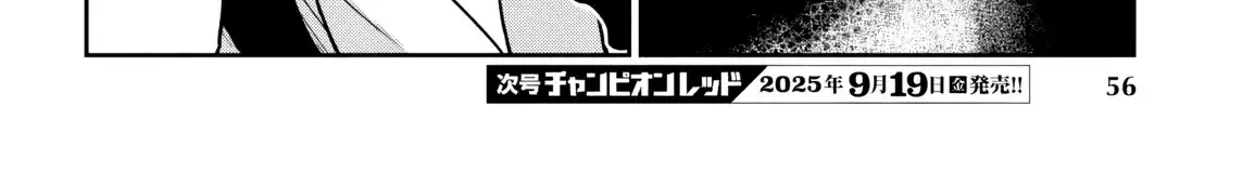 Dungeon Ga Arawarete 5-Nen, 15-Sai De Dungeon Ni Idomu Koto Ni Shita. Chapter 16 page 42 - 