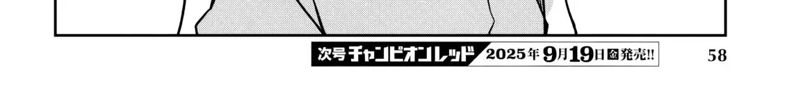 Dungeon Ga Arawarete 5-Nen, 15-Sai De Dungeon Ni Idomu Koto Ni Shita. Chapter 16 page 46 - 