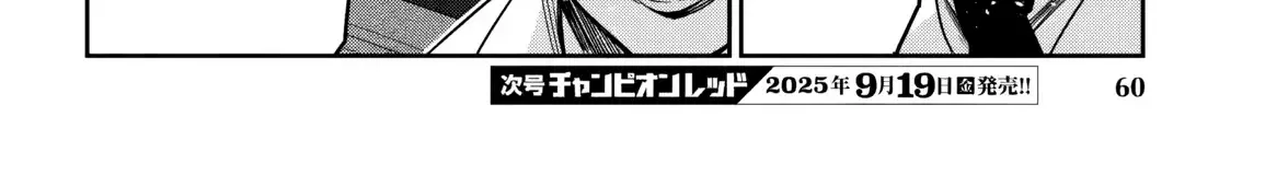 Dungeon Ga Arawarete 5-Nen, 15-Sai De Dungeon Ni Idomu Koto Ni Shita. Chapter 16 page 50 - 