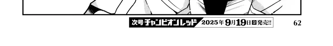 Dungeon Ga Arawarete 5-Nen, 15-Sai De Dungeon Ni Idomu Koto Ni Shita. Chapter 16 page 54 - 