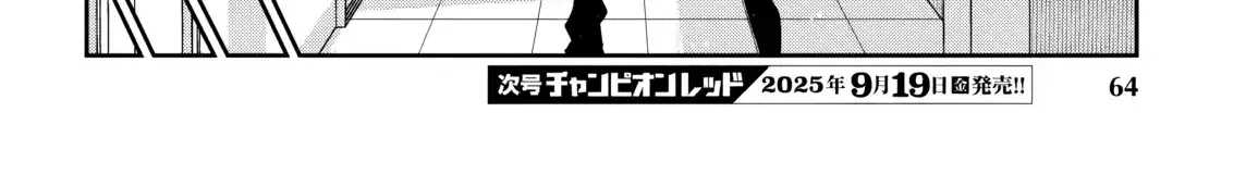 Dungeon Ga Arawarete 5-Nen, 15-Sai De Dungeon Ni Idomu Koto Ni Shita. Chapter 16 page 58 - 