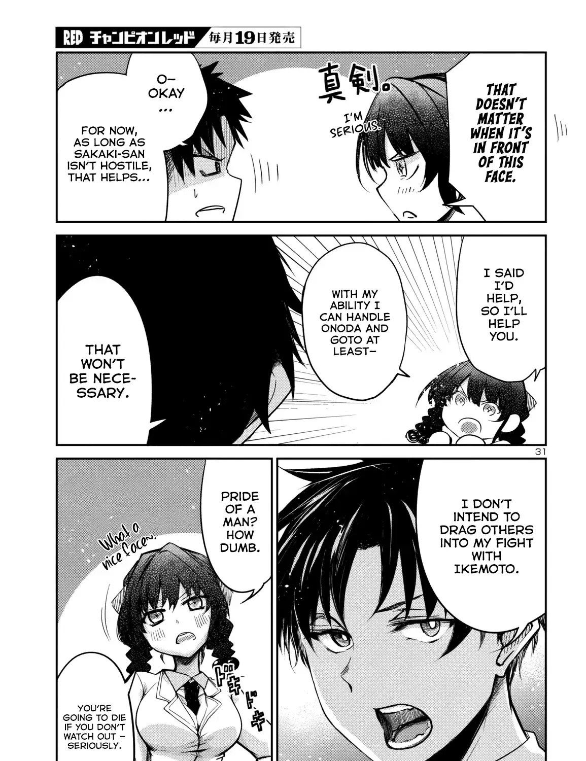 Dungeon Ga Arawarete 5-Nen, 15-Sai De Dungeon Ni Idomu Koto Ni Shita. Chapter 16 page 63 - 