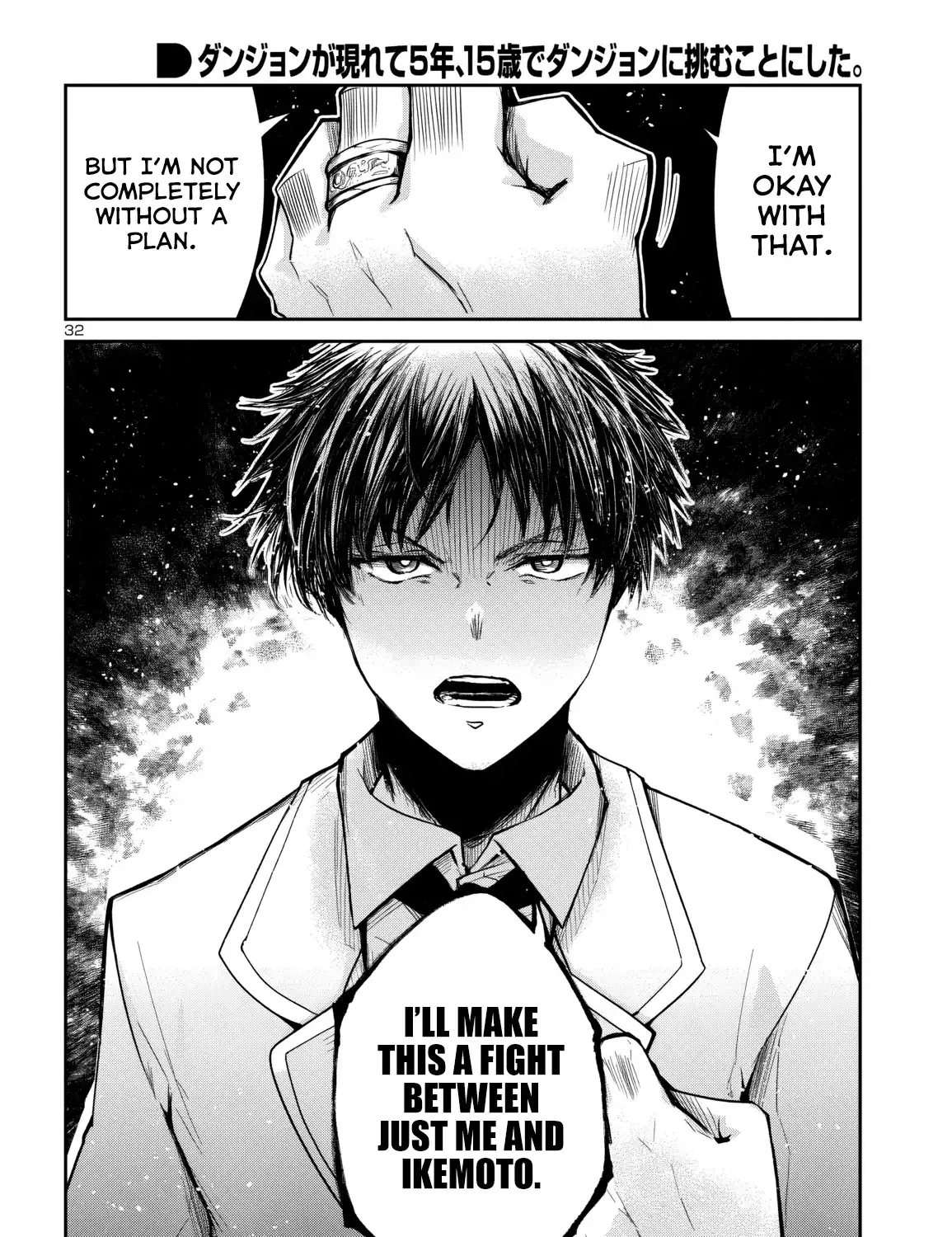 Dungeon Ga Arawarete 5-Nen, 15-Sai De Dungeon Ni Idomu Koto Ni Shita. Chapter 16 page 65 - 