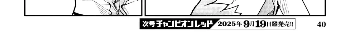 Dungeon Ga Arawarete 5-Nen, 15-Sai De Dungeon Ni Idomu Koto Ni Shita. Chapter 16 page 10 - 
