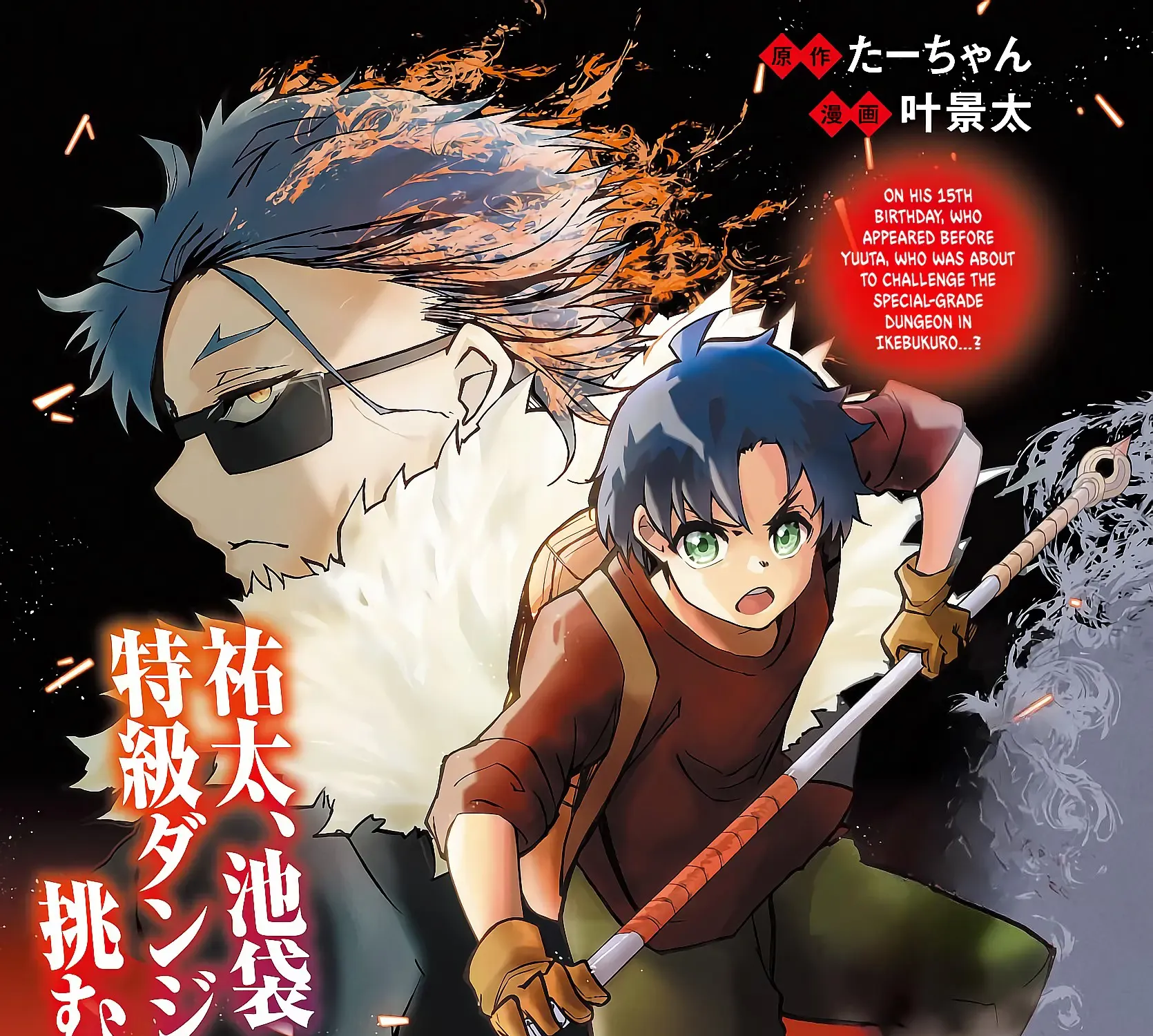Dungeon Ga Arawarete 5-Nen, 15-Sai De Dungeon Ni Idomu Koto Ni Shita. Chapter 2 page 2 - 