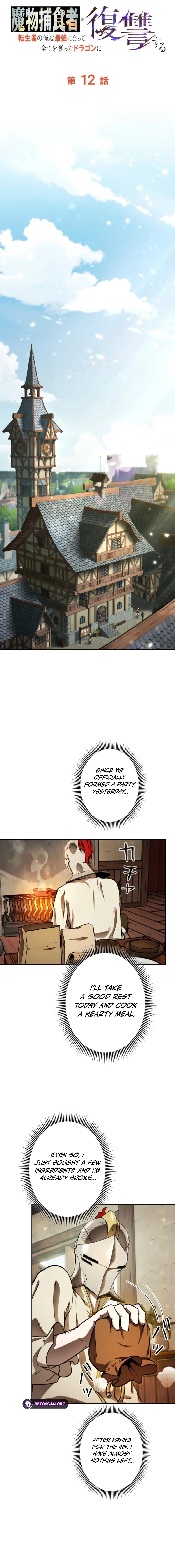Dungeon Gourmet Chapter 12 page 4 - 
