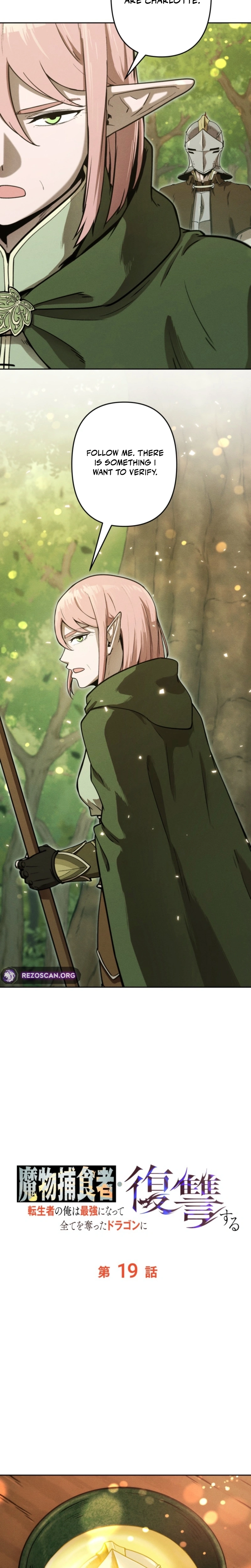 Dungeon Gourmet Chapter 19 page 17 - 