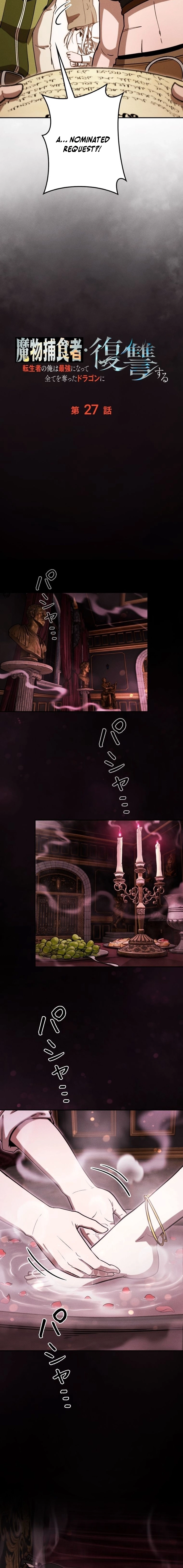 Dungeon Gourmet Chapter 27 page 8 - 