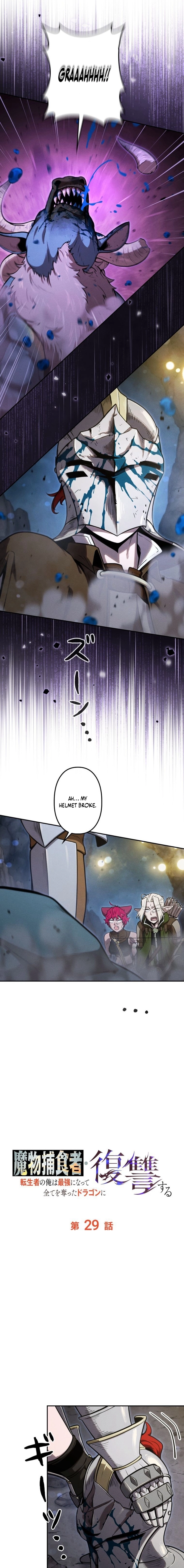Dungeon Gourmet Chapter 29 page 7 - 