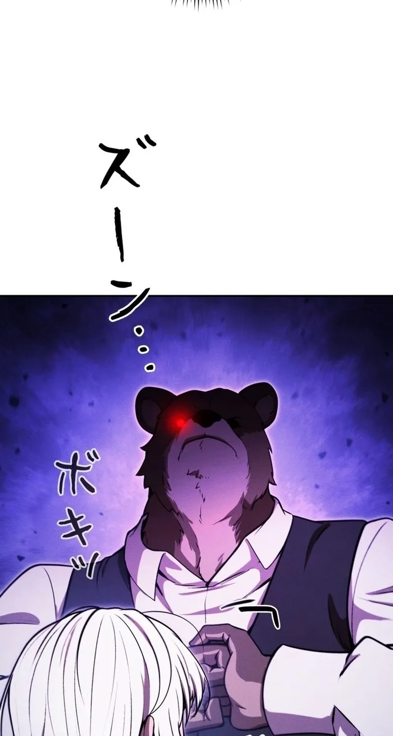 Dungeon Gourmet Chapter 31 page 37 - 