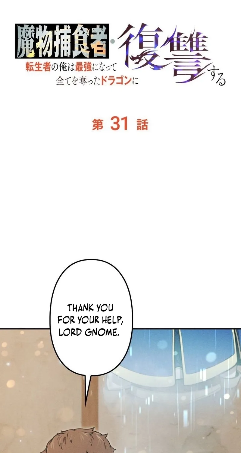 Dungeon Gourmet Chapter 31 page 69 - 