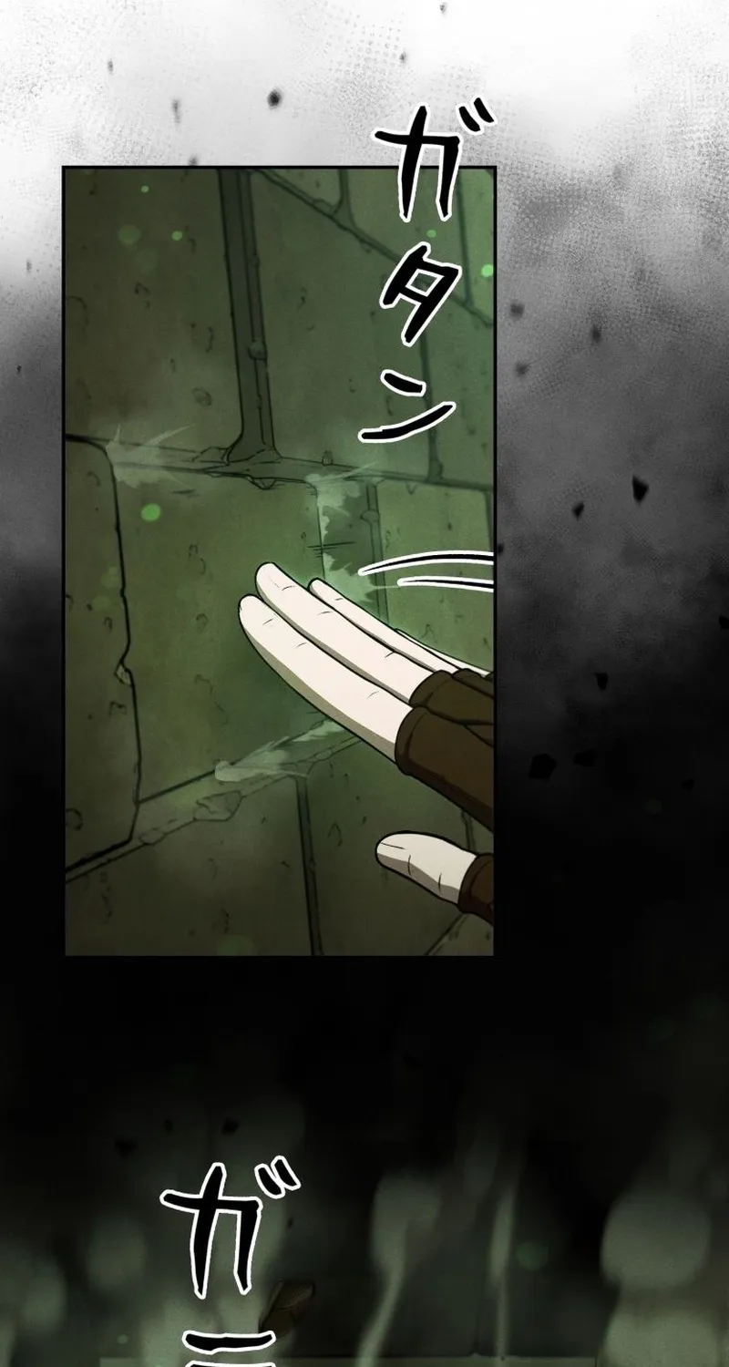 Dungeon Gourmet Chapter 32 page 86 - 