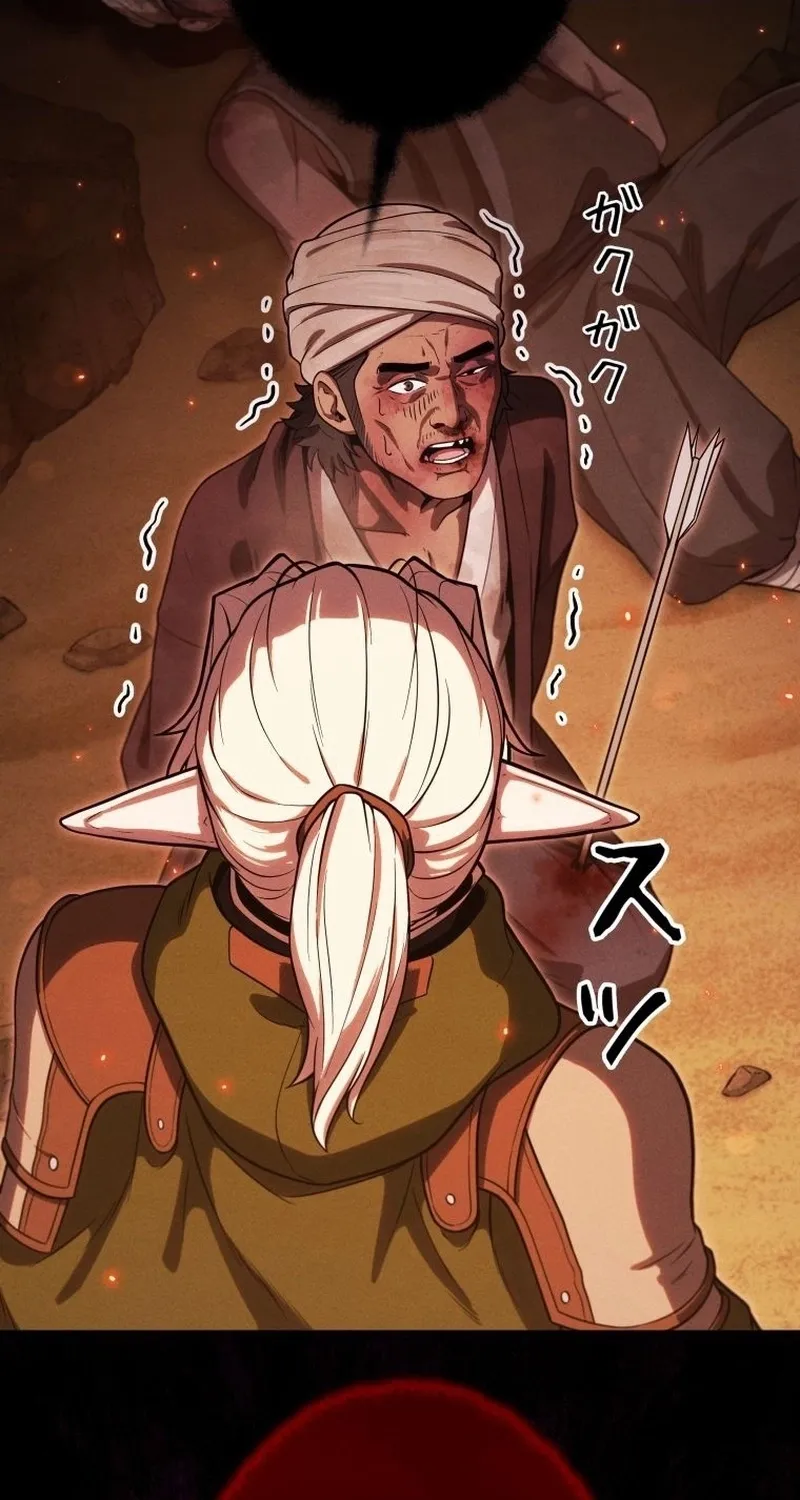 Dungeon Gourmet Chapter 36 page 13 - 