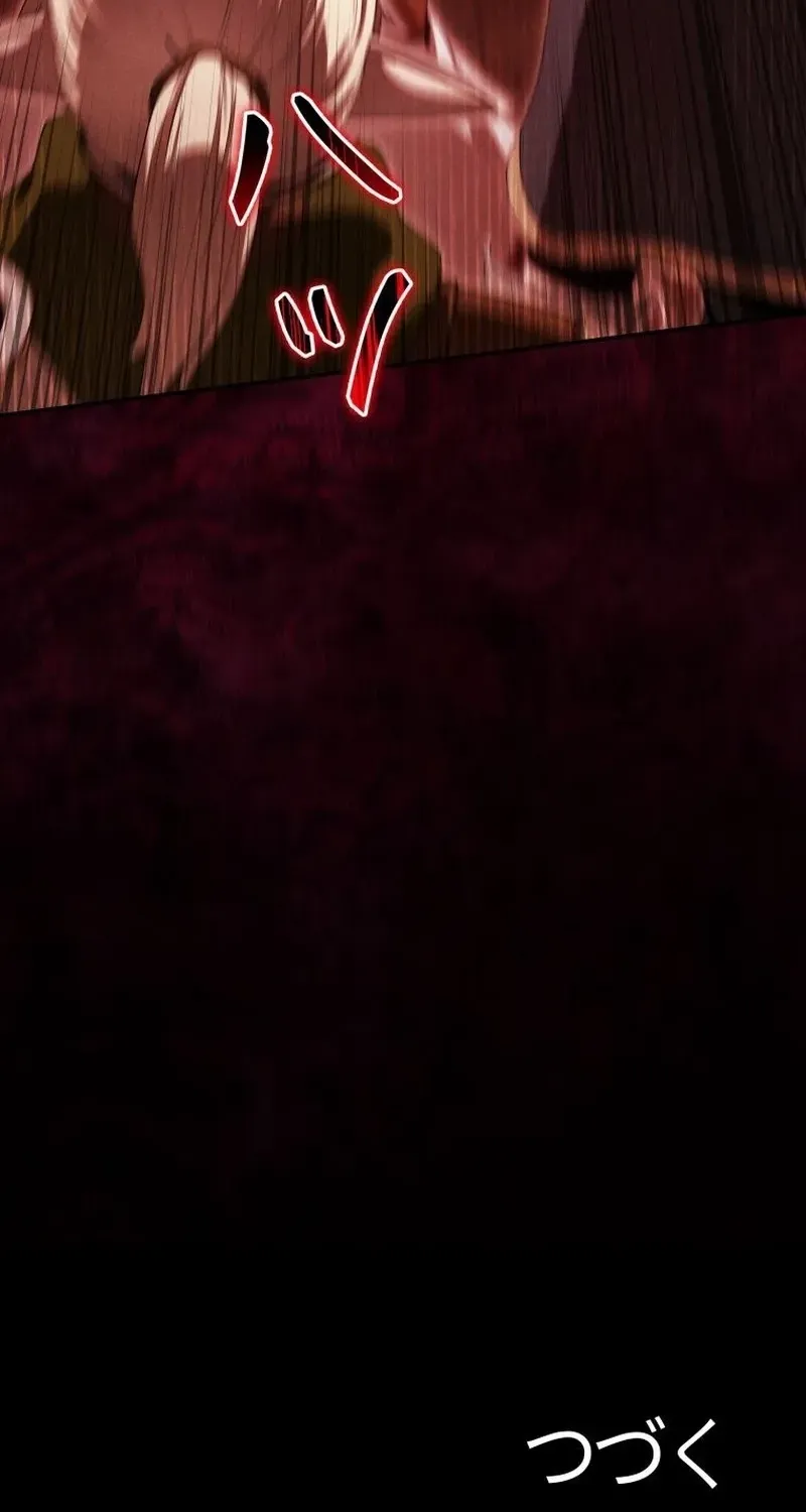 Dungeon Gourmet Chapter 39 page 109 - 
