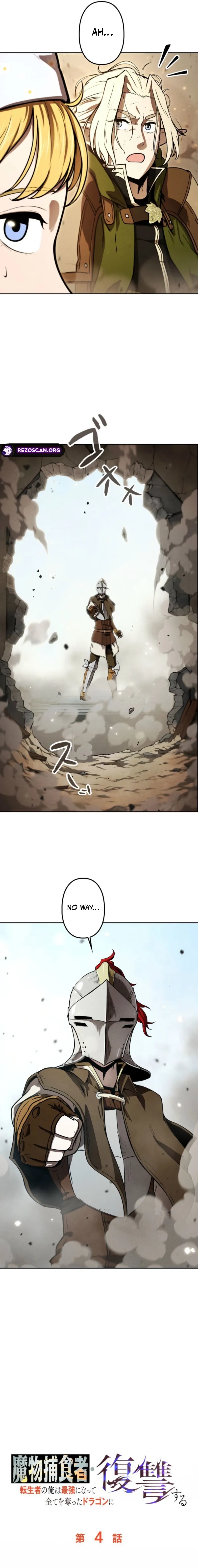 Dungeon Gourmet Chapter 4 page 13 - 