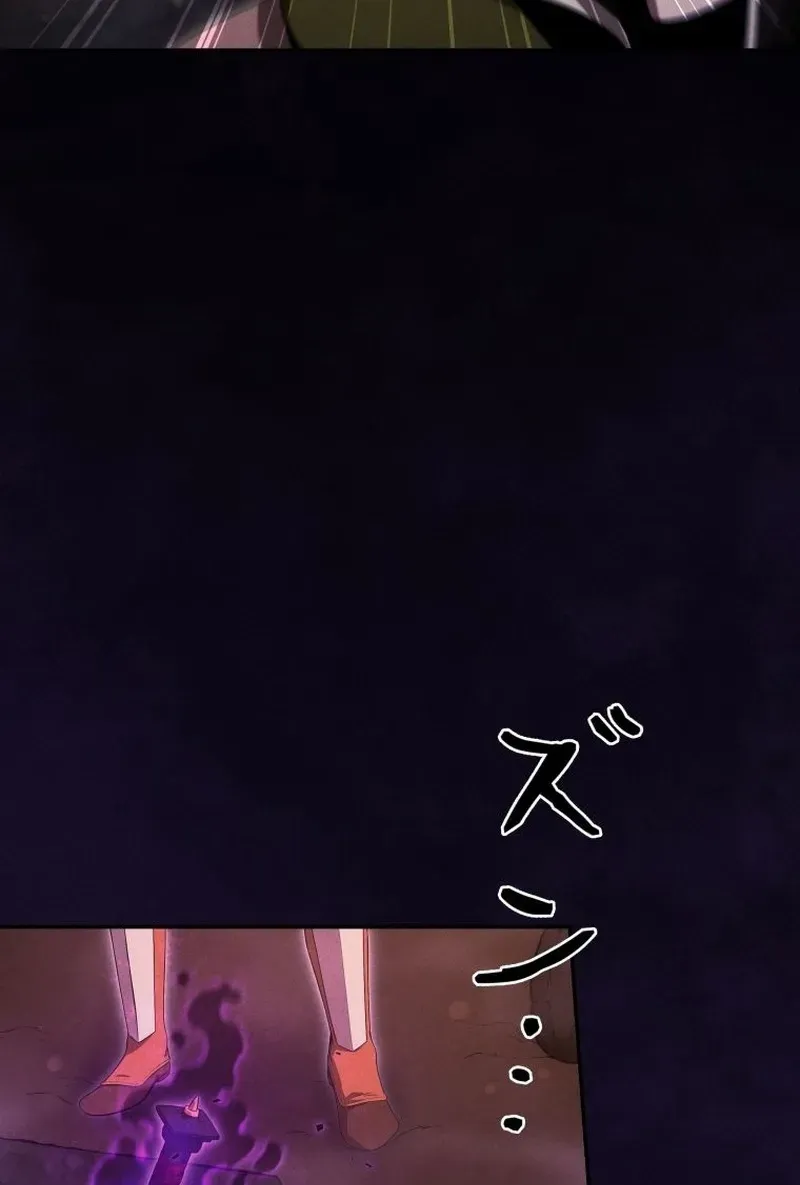 Dungeon Gourmet Chapter 40 page 45 - 