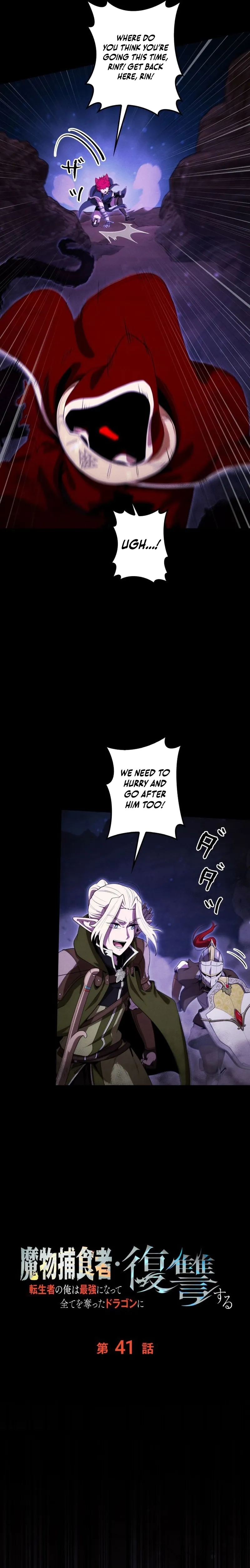 Dungeon Gourmet Chapter 41 page 17 - 