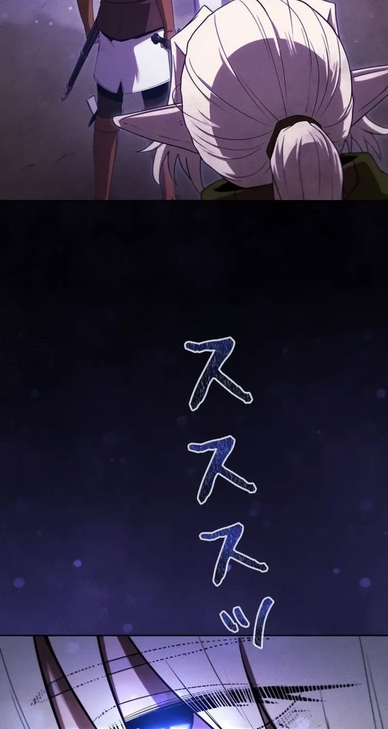 Dungeon Gourmet Chapter 43 page 4 - 