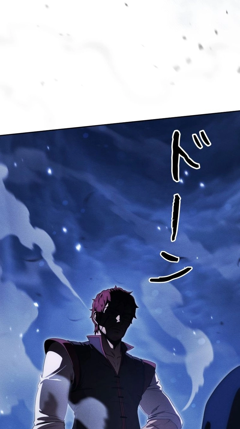 Dungeon Gourmet Chapter 45 page 72 - 