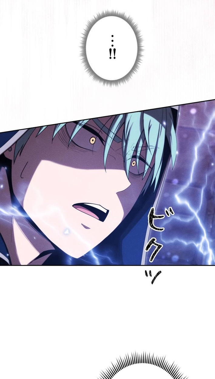 Dungeon Gourmet Chapter 47 page 56 - 