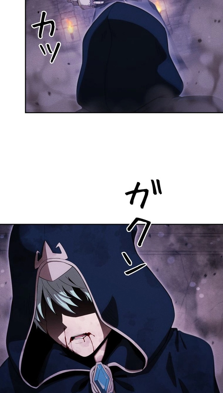 Dungeon Gourmet Chapter 47 page 78 - 