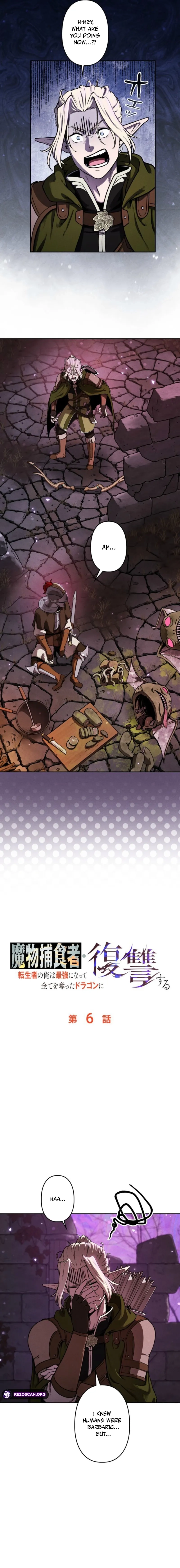Dungeon Gourmet Chapter 6 page 2 - 