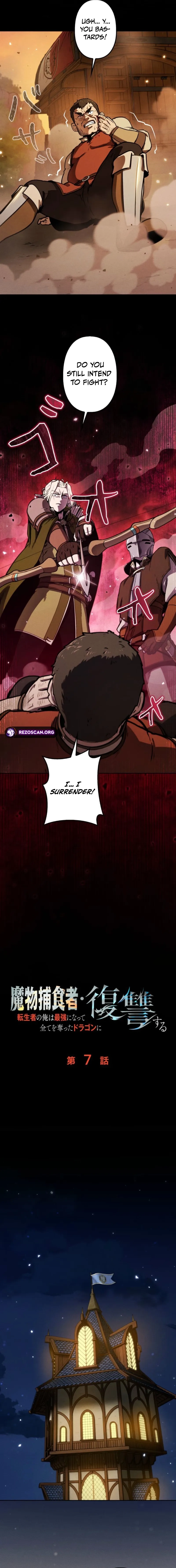Dungeon Gourmet Chapter 7 page 9 - 