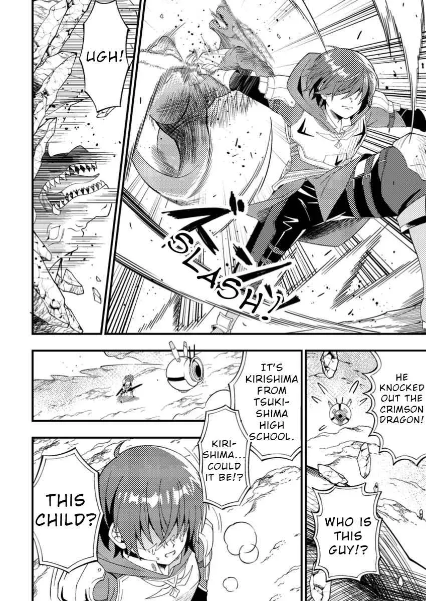 Dungeon Haishin wo Kiriwasurerta Yuumei Haishinsha wo Tasuketara, Densetsu no Tansakusha toshite Bazuri Hajimeta: Inkya no Ore, Nazo Skill da to Omotteita "Rule Mushi" de Ukkari Musou Chapter 0.1 page 2 - 