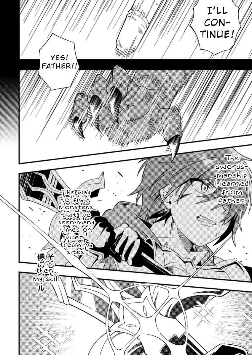 Dungeon Haishin wo Kiriwasurerta Yuumei Haishinsha wo Tasuketara, Densetsu no Tansakusha toshite Bazuri Hajimeta: Inkya no Ore, Nazo Skill da to Omotteita "Rule Mushi" de Ukkari Musou Chapter 0.1 page 16 - 