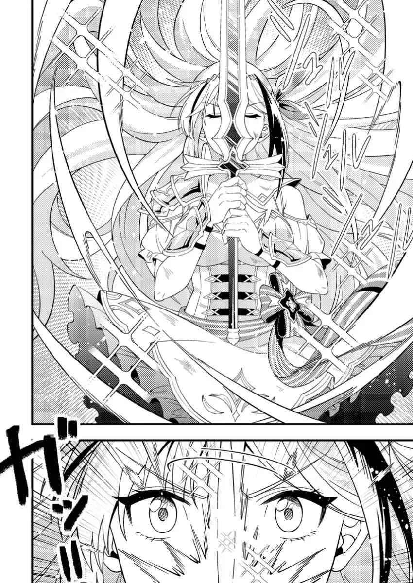 Dungeon Haishin wo Kiriwasurerta Yuumei Haishinsha wo Tasuketara, Densetsu no Tansakusha toshite Bazuri Hajimeta: Inkya no Ore, Nazo Skill da to Omotteita "Rule Mushi" de Ukkari Musou Chapter 0.1 page 18 - 