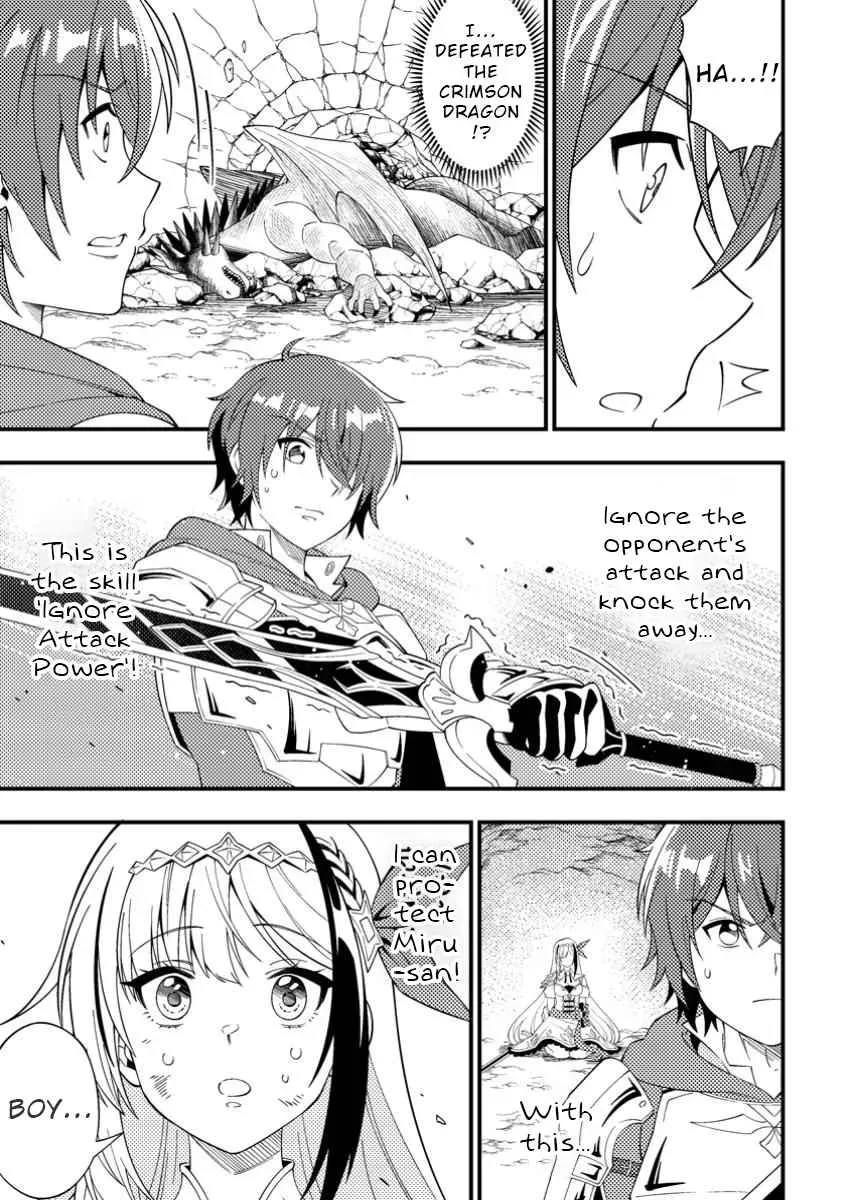 Dungeon Haishin wo Kiriwasurerta Yuumei Haishinsha wo Tasuketara, Densetsu no Tansakusha toshite Bazuri Hajimeta: Inkya no Ore, Nazo Skill da to Omotteita "Rule Mushi" de Ukkari Musou Chapter 0.1 page 3 - 