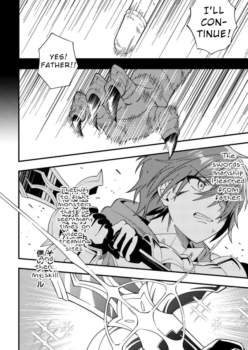 Dungeon Haishin wo Kiriwasurerta Yuumei Haishinsha wo Tasuketara, Densetsu no Tansakusha toshite Bazuri Hajimeta: Inkya no Ore, Nazo Skill da to Omotteita "Rule Mushi" de Ukkari Musou Chapter 2 page 16 - 
