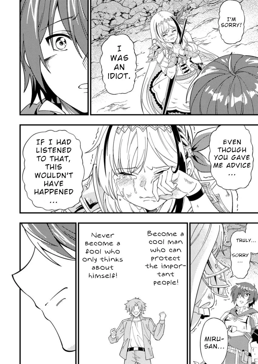 Dungeon Haishin wo Kiriwasurerta Yuumei Haishinsha wo Tasuketara, Densetsu no Tansakusha toshite Bazuri Hajimeta: Inkya no Ore, Nazo Skill da to Omotteita "Rule Mushi" de Ukkari Musou Chapter 2 page 8 - 