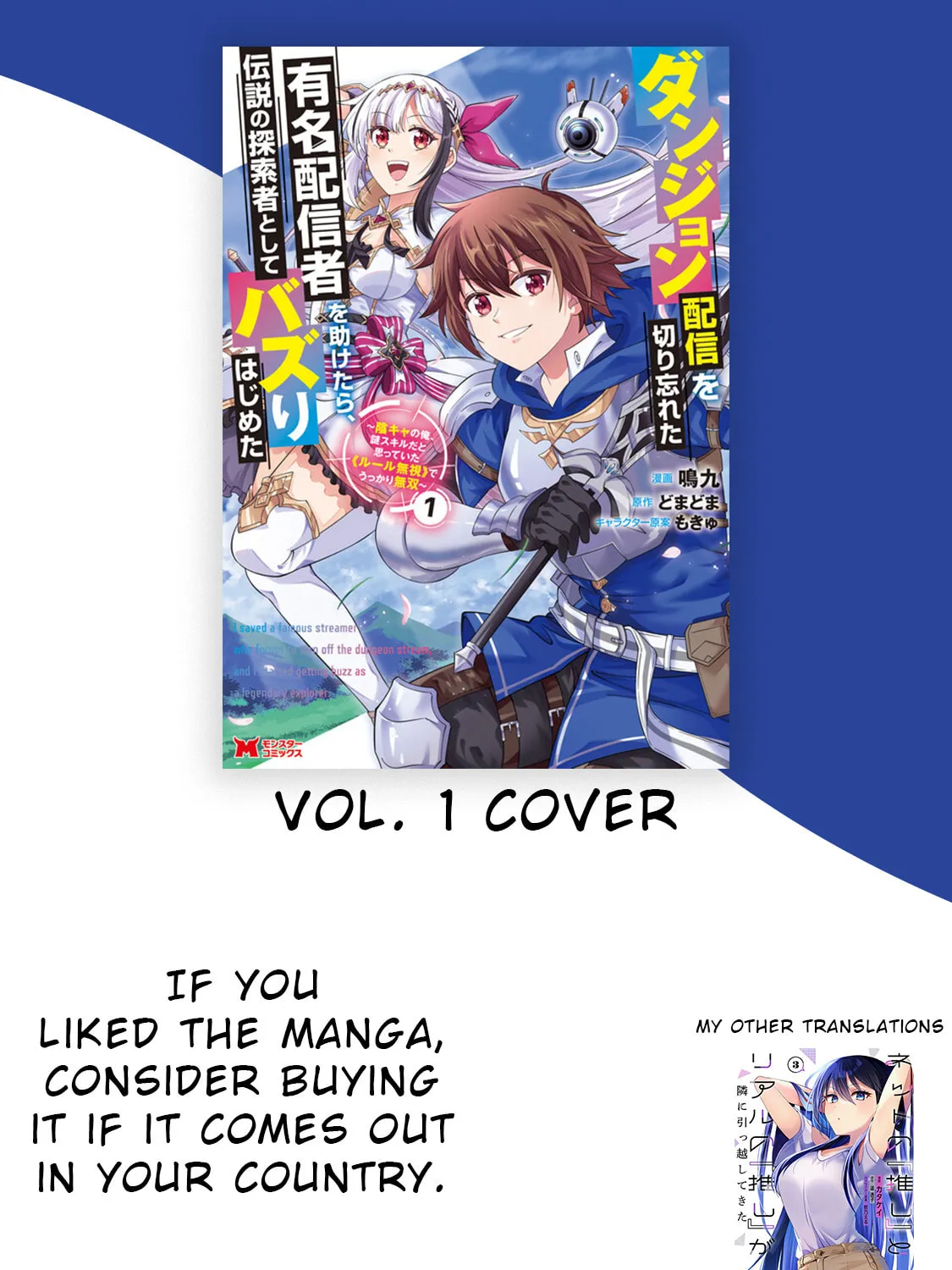 Dungeon Haishin wo Kiriwasurerta Yuumei Haishinsha wo Tasuketara, Densetsu no Tansakusha toshite Bazuri Hajimeta: Inkya no Ore, Nazo Skill da to Omotteita "Rule Mushi" de Ukkari Musou Chapter 3 page 31 - 