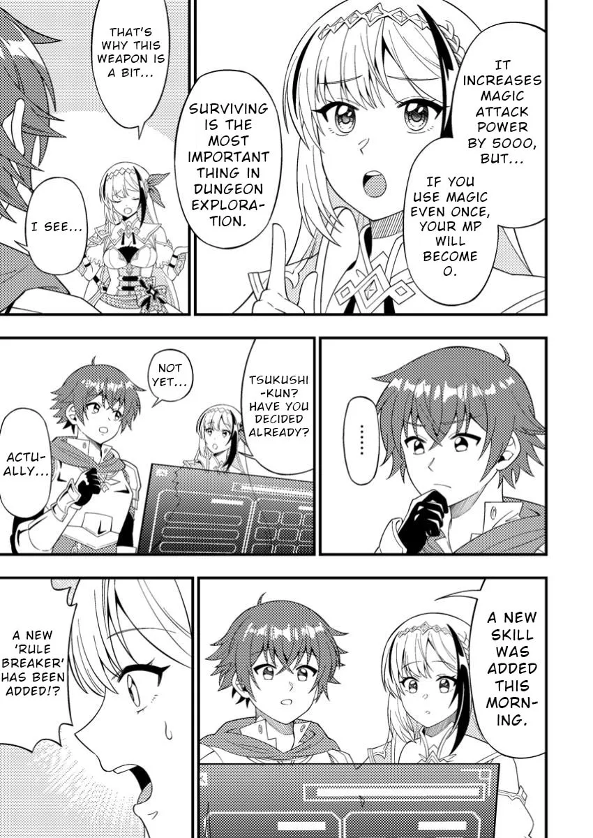 Dungeon Haishin wo Kiriwasurerta Yuumei Haishinsha wo Tasuketara, Densetsu no Tansakusha toshite Bazuri Hajimeta: Inkya no Ore, Nazo Skill da to Omotteita "Rule Mushi" de Ukkari Musou Chapter 5 page 23 - 