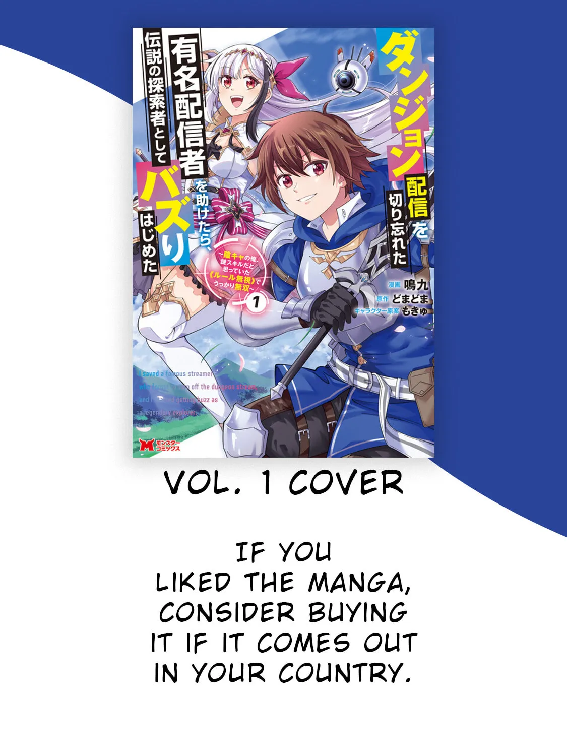 Dungeon Haishin wo Kiriwasurerta Yuumei Haishinsha wo Tasuketara, Densetsu no Tansakusha toshite Bazuri Hajimeta: Inkya no Ore, Nazo Skill da to Omotteita "Rule Mushi" de Ukkari Musou Chapter 5 page 32 - 