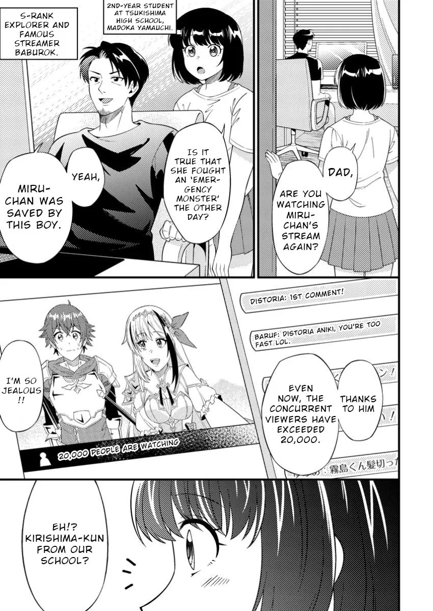 Dungeon Haishin wo Kiriwasurerta Yuumei Haishinsha wo Tasuketara, Densetsu no Tansakusha toshite Bazuri Hajimeta: Inkya no Ore, Nazo Skill da to Omotteita "Rule Mushi" de Ukkari Musou Chapter 6 page 1 - 
