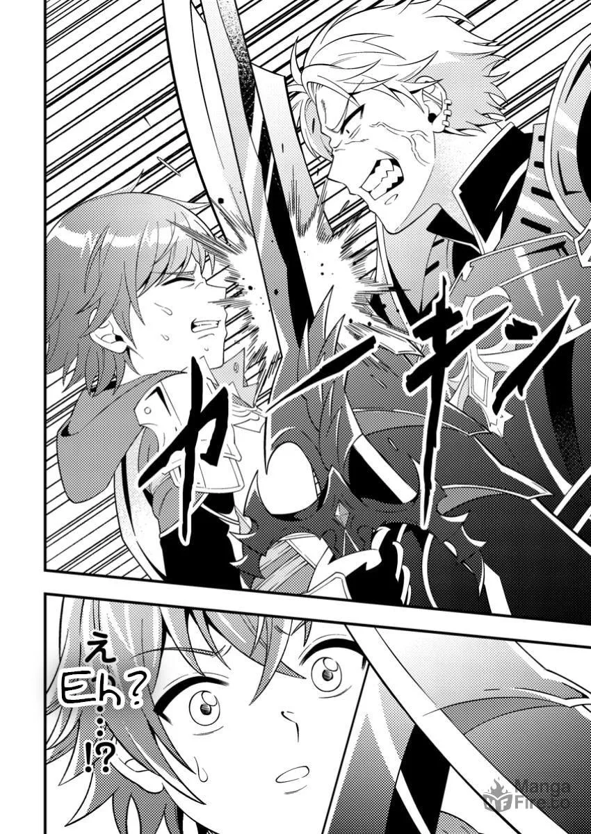 Dungeon Haishin wo Kiriwasurerta Yuumei Haishinsha wo Tasuketara, Densetsu no Tansakusha toshite Bazuri Hajimeta: Inkya no Ore, Nazo Skill da to Omotteita "Rule Mushi" de Ukkari Musou Chapter 6 page 12 - 