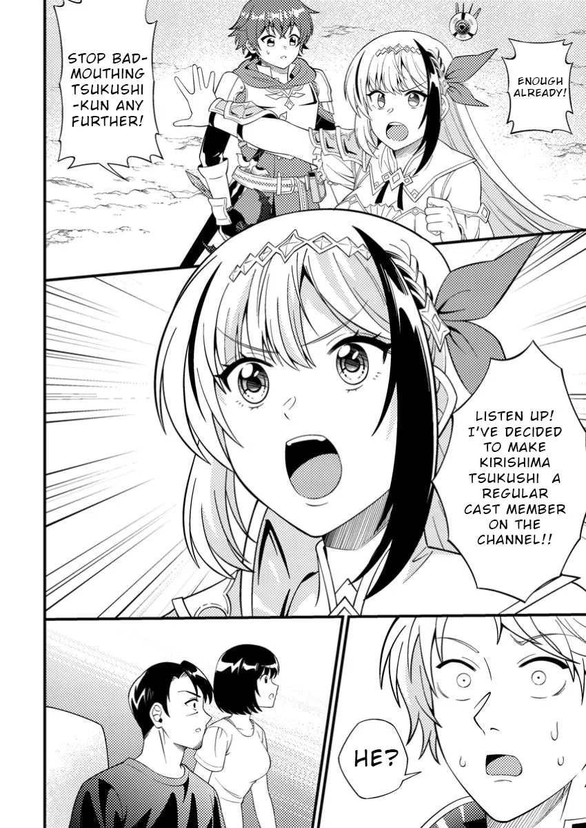 Dungeon Haishin wo Kiriwasurerta Yuumei Haishinsha wo Tasuketara, Densetsu no Tansakusha toshite Bazuri Hajimeta: Inkya no Ore, Nazo Skill da to Omotteita "Rule Mushi" de Ukkari Musou Chapter 6 page 8 - 