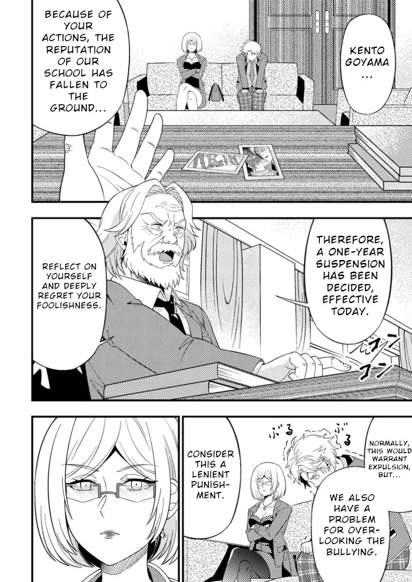 Dungeon Haishin wo Kiriwasurerta Yuumei Haishinsha wo Tasuketara, Densetsu no Tansakusha toshite Bazuri Hajimeta: Inkya no Ore, Nazo Skill da to Omotteita "Rule Mushi" de Ukkari Musou Chapter 7 page 33 - 