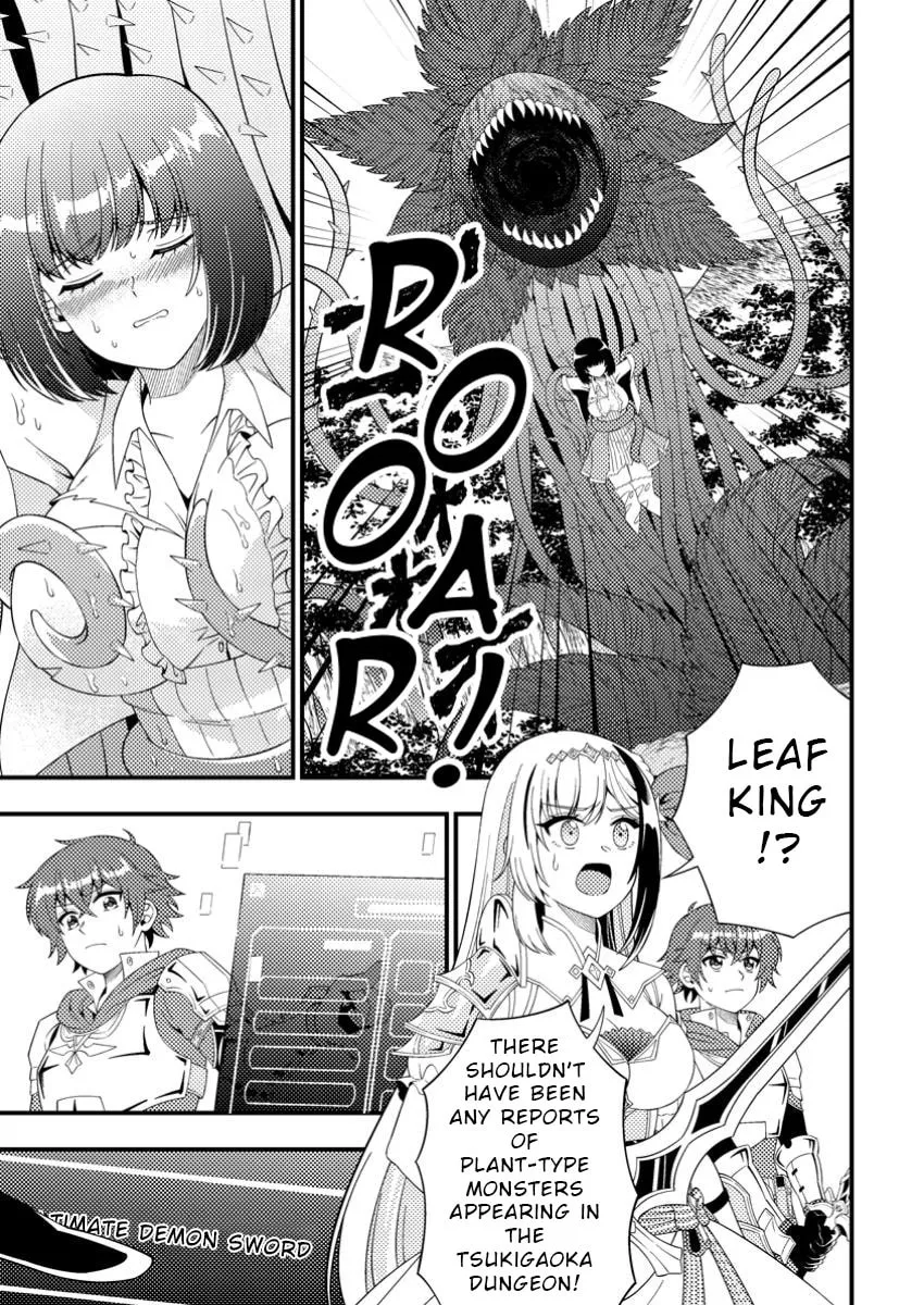 Dungeon Haishin wo Kiriwasurerta Yuumei Haishinsha wo Tasuketara, Densetsu no Tansakusha toshite Bazuri Hajimeta: Inkya no Ore, Nazo Skill da to Omotteita "Rule Mushi" de Ukkari Musou Chapter 9.1 page 1 - 