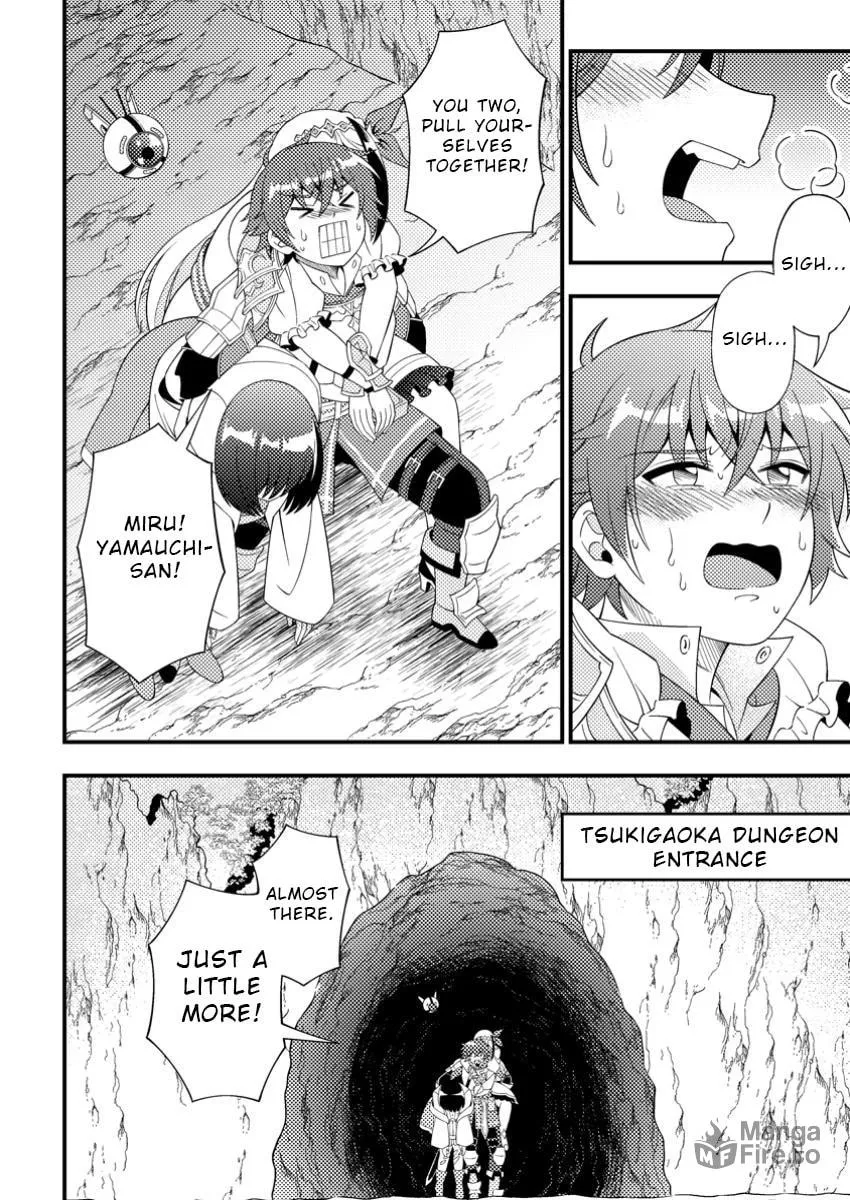 Dungeon Haishin wo Kiriwasurerta Yuumei Haishinsha wo Tasuketara, Densetsu no Tansakusha toshite Bazuri Hajimeta: Inkya no Ore, Nazo Skill da to Omotteita "Rule Mushi" de Ukkari Musou Chapter 9.3 page 3 - 